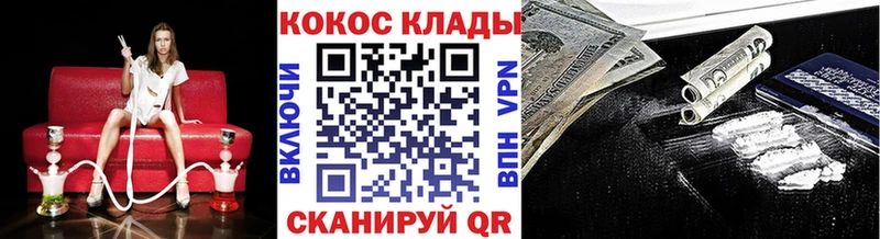 Cocaine FishScale  Полярный 