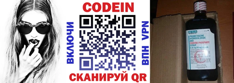Кодеин напиток Lean (лин)  Полярный 