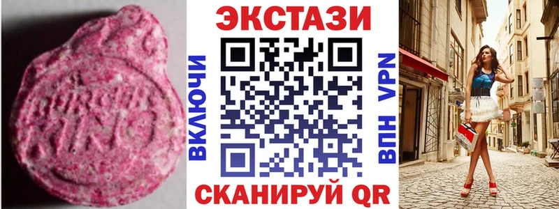 ЭКСТАЗИ 250 мг  Полярный 