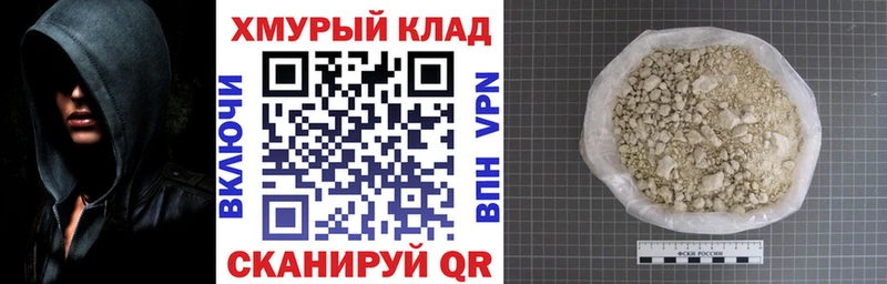 Героин VHQ  закладка  Полярный 