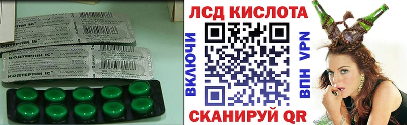 LSD-25 экстази кислота  Полярный 