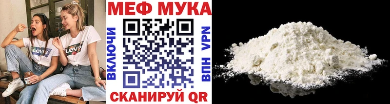 Мефедрон мяу мяу  как найти наркотики  Полярный 