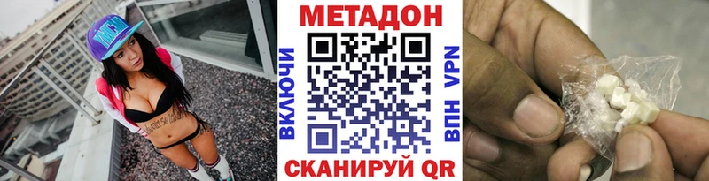 Метадон мёд кракен как зайти Полярный
